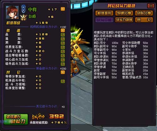 挑战赛额外战力加到哪里 zdlxt_5.jpg