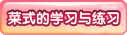 ʽѧϰϰ